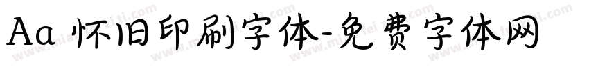Aa 怀旧印刷字体字体转换